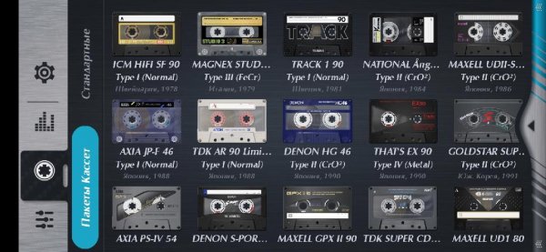 Uniques Cassette Pack [Sans Icon] v.1.0.10 H.G.Mod