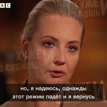 Ю.Навальная готовится стать президентом РФ