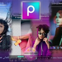 PicsArt 26.1.2 (Premium & Gold)