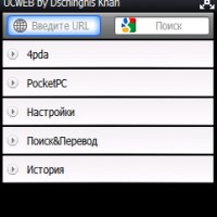 Ucweb v7 4 0 57 rus