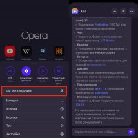 Opera one browser aria-750x812