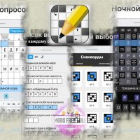 Сканворды на русском 1.3.4 (No Ads)