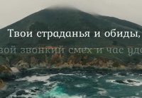 Стихи. Как жизнь сложна, но как она прекрасна