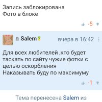 Напоминалка Салем