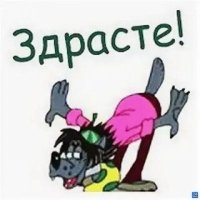 Здрасте