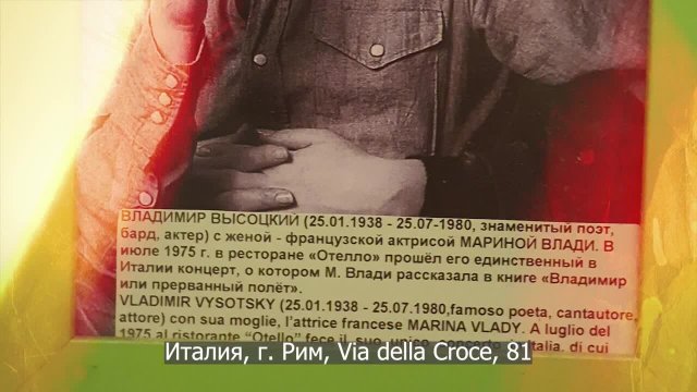 Ко Дню Рождения В.С. Высоцкого 85 лет! 25.01.1938 В па