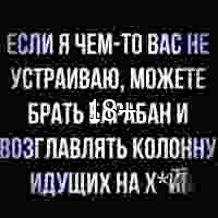 Если кому-то что-то не нравится! Нах*й господа!!!