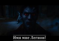 Имя Мне Легион!!! ( 720 X 1280 )