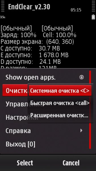 EndClear v2.30(0)ru