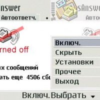 Smart answer v2.04 ru