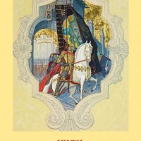 Князь Александр Невский и его эпоха (Сборник)