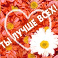 Ты лучше всех 5