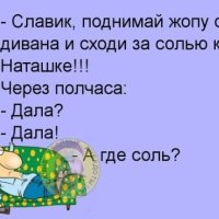 Соль