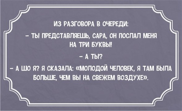 Я там была больше, чем вы на свежем воздухе