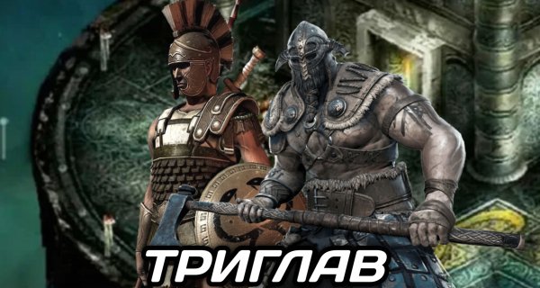 Triglav RPG [Mod]