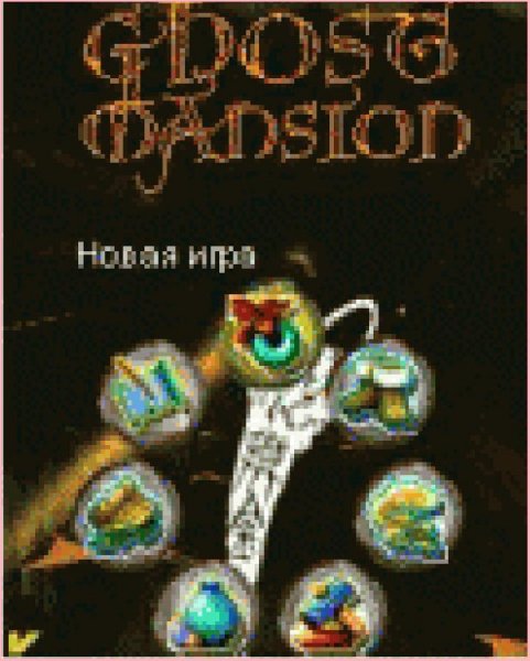 Ghost Mansion 240х320 RUS