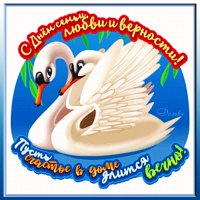 С Праздником!