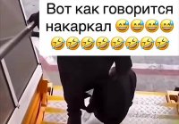 Вот как говорится накаркал