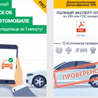 Авто Эксперт Про 3.9