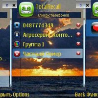 TotalRecall v5.6 Mod by Atas