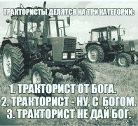 1688265810 bronk-club-p-den-traktorista-pozdravleniya-pinter