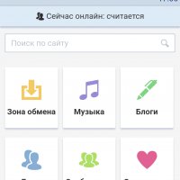 Онлайн на сайте: считается