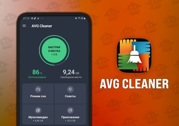 AVG Cleaner v24.20.0