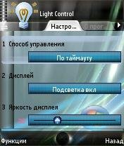 Light Control 8.1