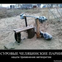 Суровые челябинские парни...