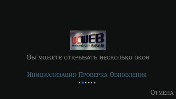 UCWEB v 6.3