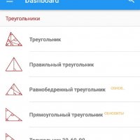 Геометрия Pro 2.15