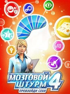 Мозговой Штурм 4 RUS Moto 240x320