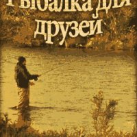 MobileFishingHackedOV