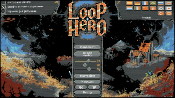 Setup Loop Hero v1.1054 (55871) GOG RUS Multi