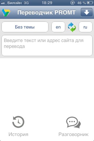 Russian+Offline+Translator+(v1.4)