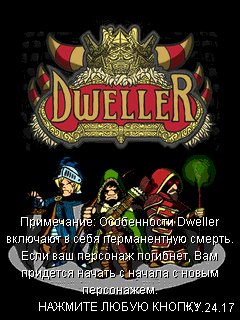 Dweller v1.24.17