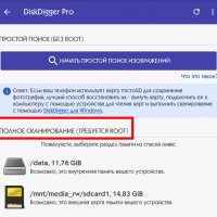 DiskDigger Pro 1.0-pro-2019-03-26