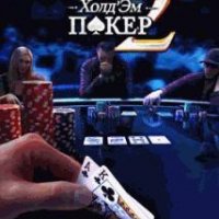 TexasHoldEmPoker2 Nok RU s40 240x320hack