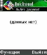 QuickOffice.V2.0RUS