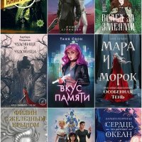 Охотники за мирами [51 книга] (2019-2024) [FB2]