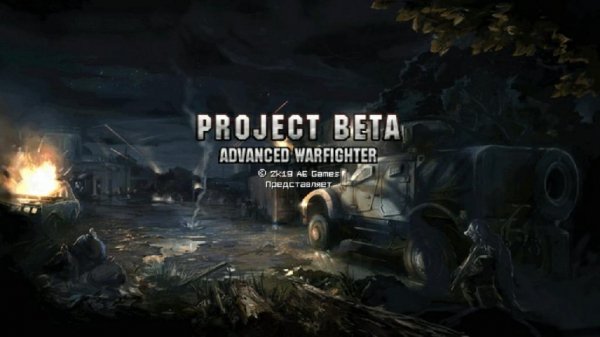 Project Beta: Advanced Warfire