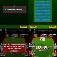 Mobile Poker Club sam 240x320 ru