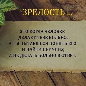 Жаль, не к каждому приходит