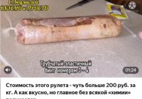 рулет из свиной грудинки