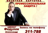 Алекмандр федулов Курск партия яблоко 2011