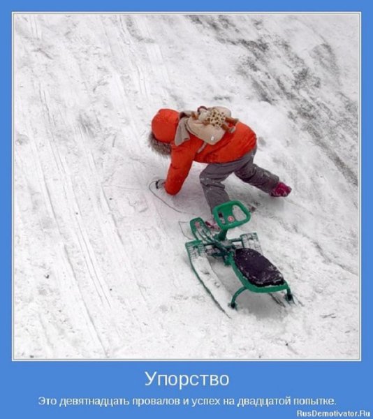 УПОРСТВО