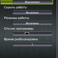 Proximity Lock v2.00(0)