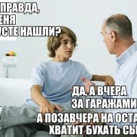 сынок