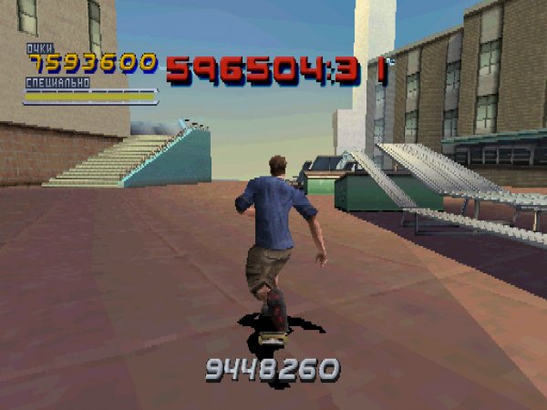 Tony Hawk's Pro Skater 2 PSX SLUS 010.66 Том Архива 2