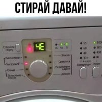 Давай без вопросов